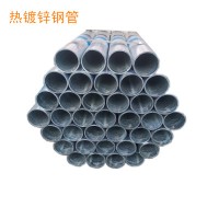 供应国标镀锌钢管消防镀锌管DN80DN100DN125华岐钢厂现货销售