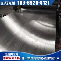 沣捷304+Q235热轧工艺不锈钢复合板 耐腐蚀复合板材原材料 有现货