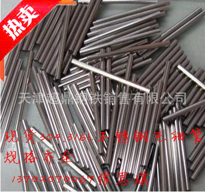 不锈钢毛细管666