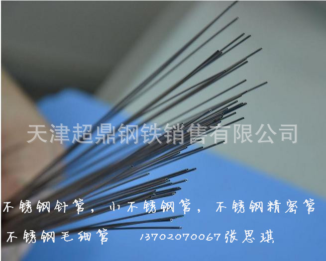 不锈钢毛细管56
