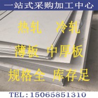 厂家现货201 304 310S 316L 薄板中厚板 酸洗板 2B 热轧板冷轧板