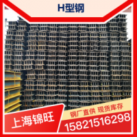东方特钢H型钢 Q235B 莱钢