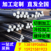 圆钢 20# 南京钢铁