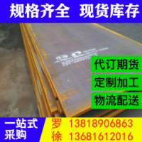 普通热轧板 SPA-H 鞍钢