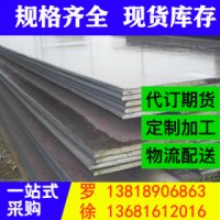 中厚板 9SiCr 西宁特钢