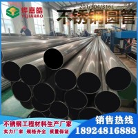 304不锈钢管厂家不锈钢工业管201不锈钢圆管不锈钢焊管不锈钢管
