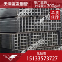 镀锌方矩管 Q235 天津友发