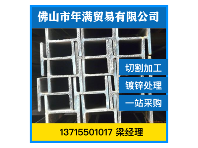 工字钢 Q235 唐钢