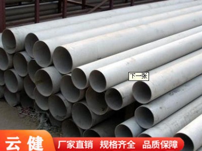 201不锈钢管 304不锈钢拔丝管 316不锈钢镜面管