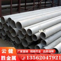 201不锈钢管 304不锈钢拔丝管 316不锈钢镜面管
