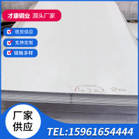 现货供应 309S不锈钢板 可定开13Ni耐高温腐蚀 309不锈钢板