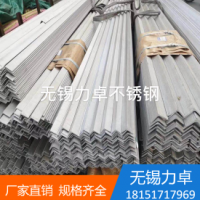 角钢 304#316#316L 青山控股