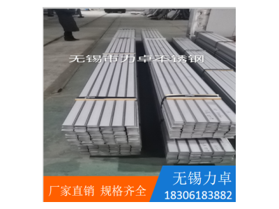 不锈钢扁钢 316 东方特钢