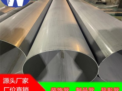 不锈钢工业焊管 不锈钢316管道 316不锈钢管 沿海用不锈钢管316管