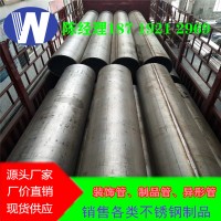 厂销 不锈钢工业管、316不锈钢管、沿海用不锈钢、316不锈钢管