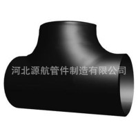 厂家供应 碳钢三通 冷拔无缝碳钢三通 同径异径焊接碳钢定制三通