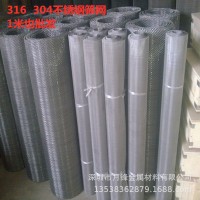 国标304/316/201过滤钢丝网 轧花筛网 热销 不锈钢筛网 圆形