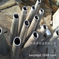 厂家定制 锥管 304 316 不锈钢椎管