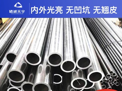 20#精密无缝钢管 45#精密无缝管厂家 精密管厂 内外光亮