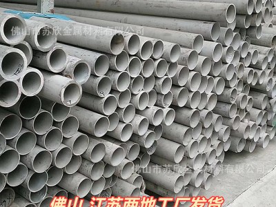 厂家直销201/304316无缝管 工业管厚壁管 耐高温 现货可零切加工