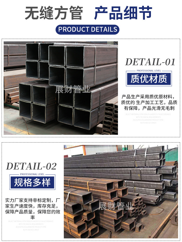 无缝方管_03.jpg