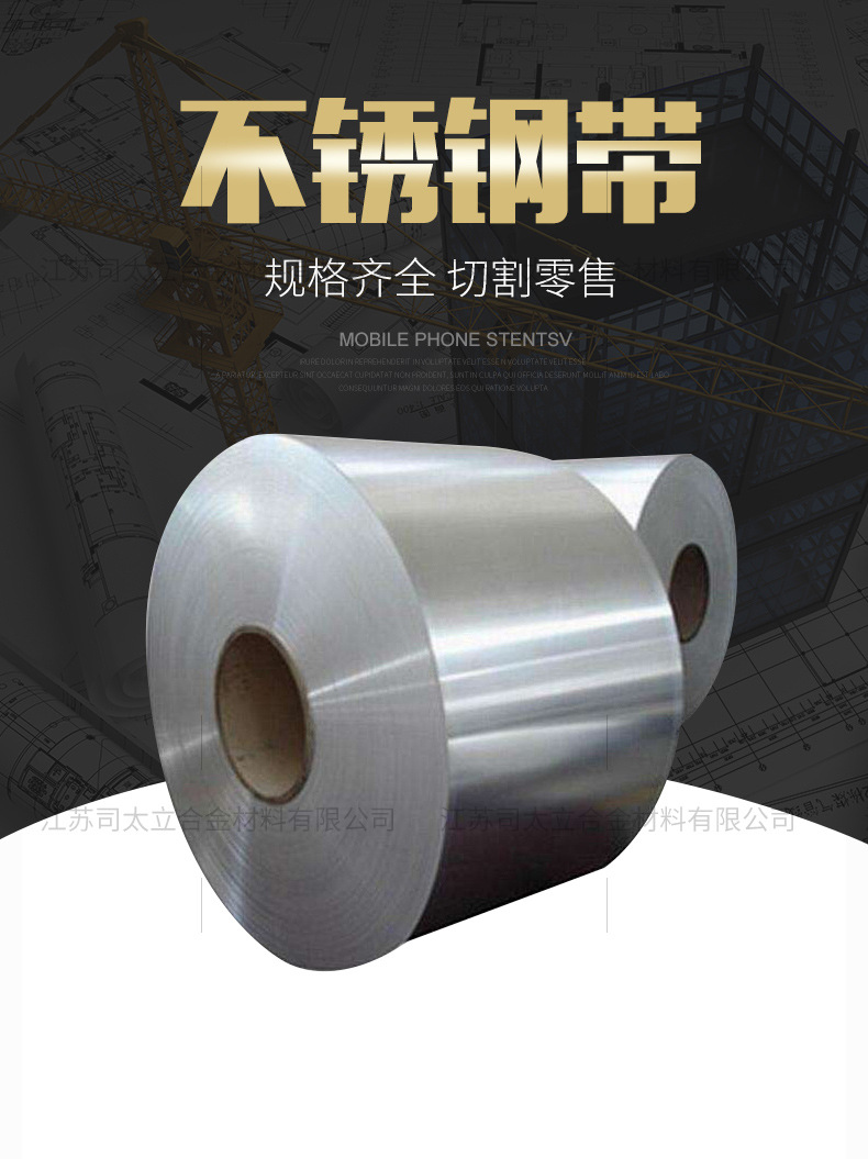 不锈钢带_01.jpg