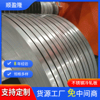 供应可分边304/201不锈钢冷热轧卷板 压花热镀
