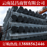 云南镀锌管 消防镀锌管温室骨架大棚管国标批发q235热镀锌钢管