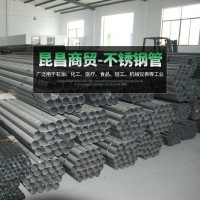 供应不锈钢管石油化工医疗机械厨具橱柜钢管 可切割切短不锈钢管