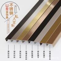 背景墙金属吊顶嵌入式u型槽收边条 不锈钢u型槽包边条 金属装饰条