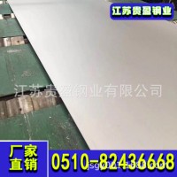 生产30408 316l拉丝热轧不锈钢爆炸复合板厂家价格优惠
