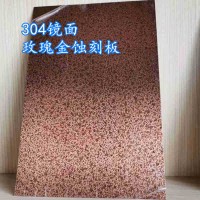 304L镜面不锈钢板 镜面不锈钢卷板 不锈钢镜面板定做价格实惠