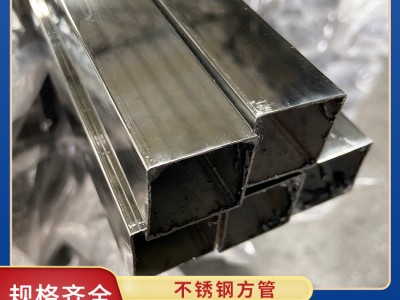 佛山201 304不锈钢方管装饰管25*25镜面小口径方矩管精密管加工