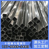 厂家直供批发高品质304不锈钢无缝方管 挂架楼梯金属制品管定制