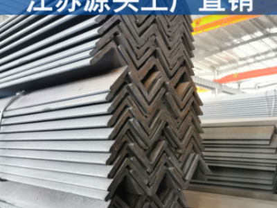 各种材质角钢现货供应 Q345B角钢规格齐全