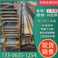 20#槽钢22B槽钢16#槽钢数控锯床切割定尺加工槽钢