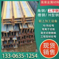 数控锯床切割定尺加工Q235B工字钢 国标32C工字钢 56B工字钢