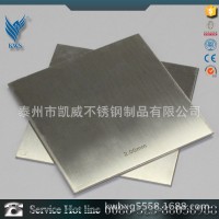 供应SUS201 202 304 316L 不锈钢板 规格齐全 质量保证