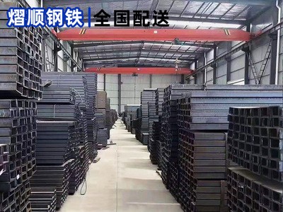 现货热销国标槽钢10# U型槽 幕墙 阁楼槽钢 钢结构槽钢 加工定制