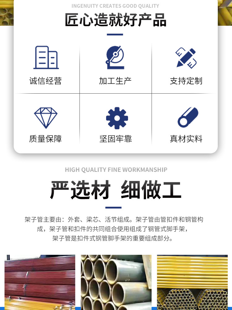 山东松发-架子管_02.jpg