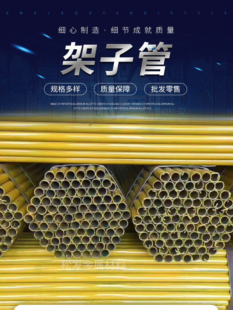 山东松发-架子管_01.jpg