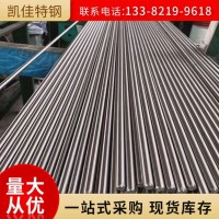 现货供应高耐腐蚀德标DIN 1.4501不锈钢棒材 板材 可零售切割