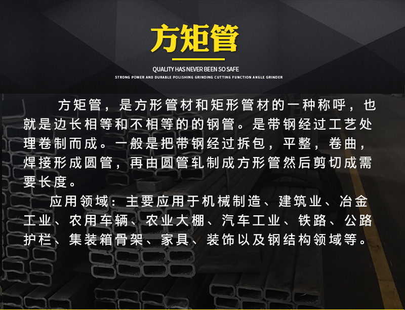 方矩管_03.jpg