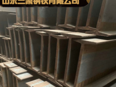 低价供应国标20b工字钢 日标22b工字钢 现货承重25b工字钢 可定做