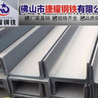10号槽钢 8号槽钢 镀锌槽钢 厂家直供 规格齐全