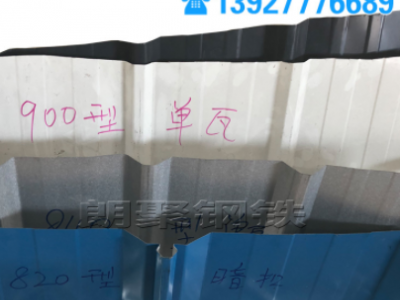 蓝色铁皮瓦彩瓦 房彩钢夹芯复合板 防火彩钢板 压型彩钢板