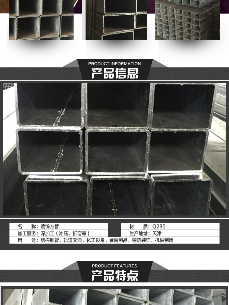 镀锌方管_02