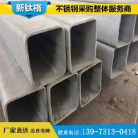 304空心不锈钢方管 酸洗不锈钢矩形管 无缝不锈钢方通