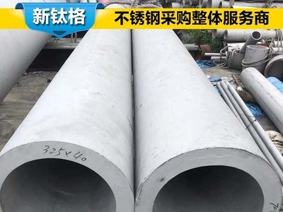 批发不锈钢管304 316L不锈钢管1-4分 316L 304不锈钢管多少钱