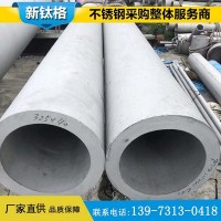 批发不锈钢管304 316L不锈钢管1-4分 316L 304不锈钢管多少钱